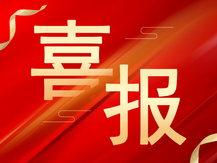 喜報：山東萊工榮獲山東省“專精特新”、“創(chuàng)新型”中小企業(yè)榮譽稱號